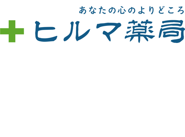 維持するために最適な支援を提供いたします。