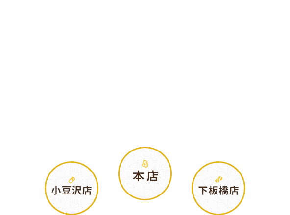 有限会社ヒルマ薬局