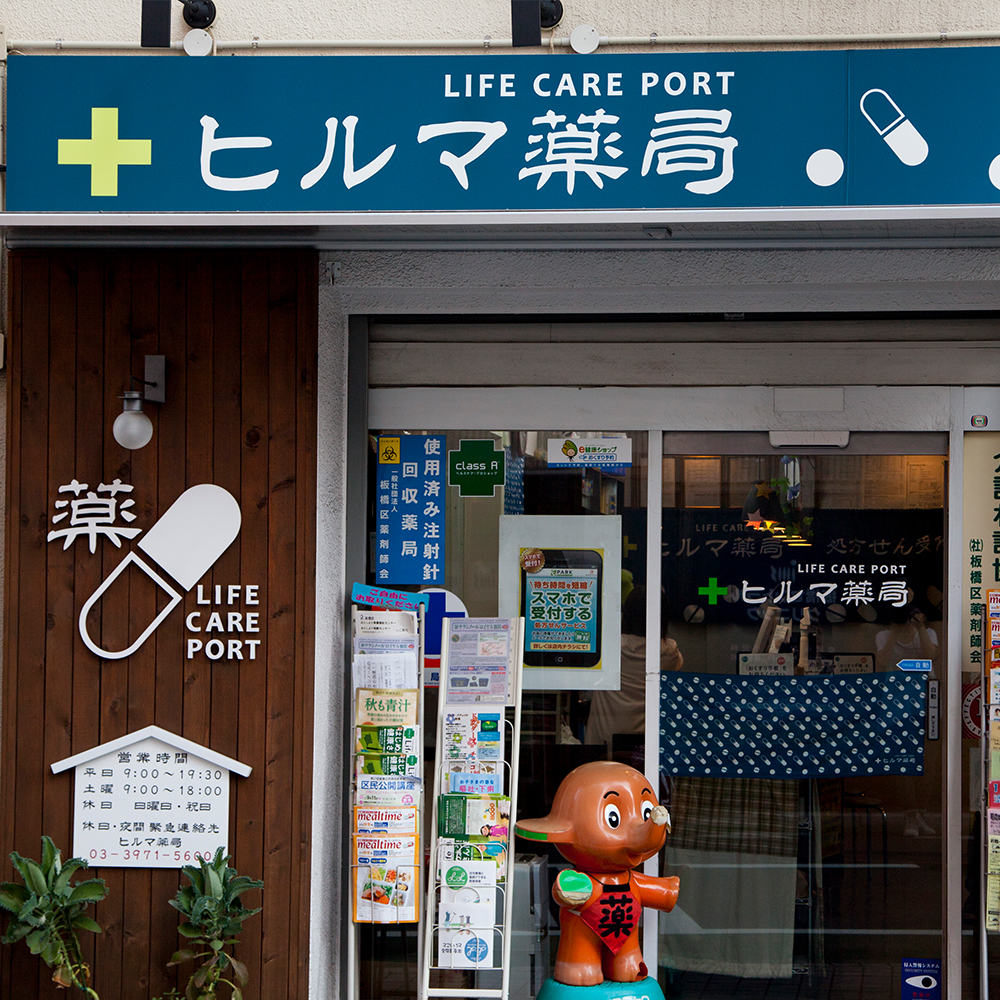 小豆沢店